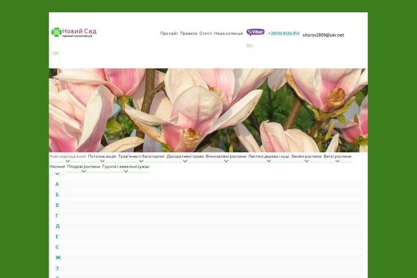 Storefront Child theme site design template sample
