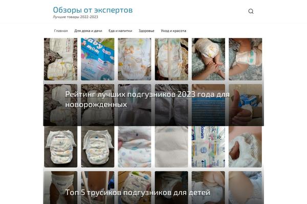 Site using Expert-review plugin
