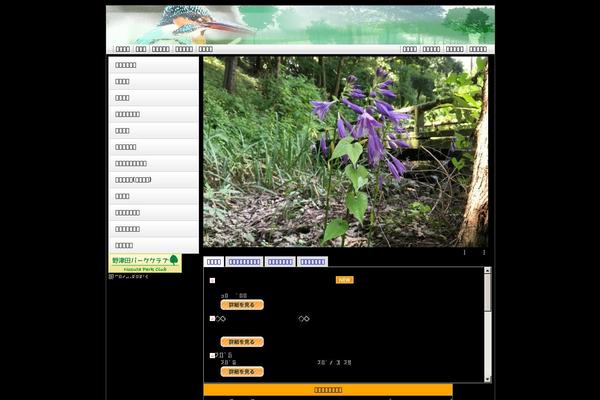 Site using Event Organiser plugin