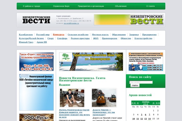 np-vesti.ru site used Metro-magazine-pro