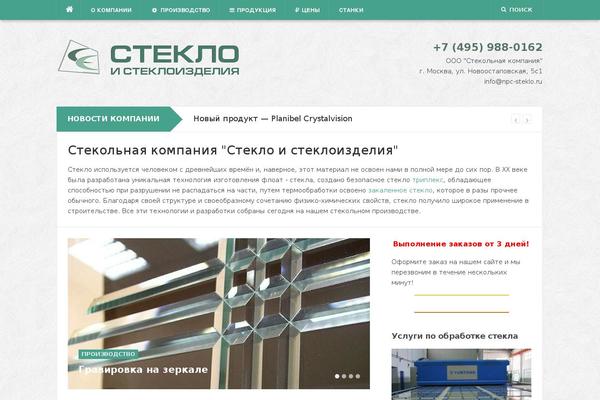 npc-steklo.ru site used Koshman