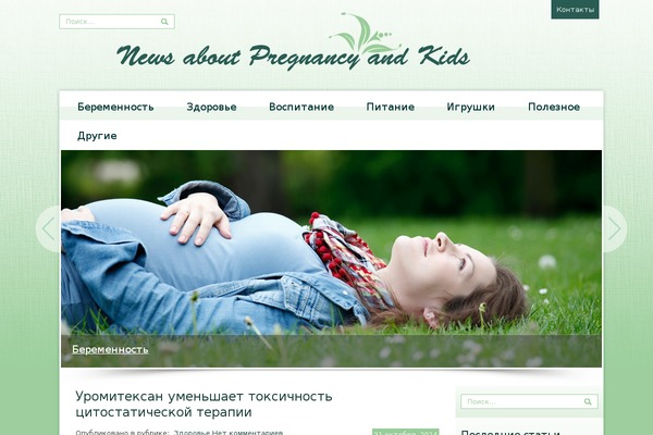 Beautysecrets theme site design template sample