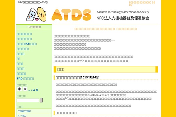 Site using WP-chgFontSize plugin