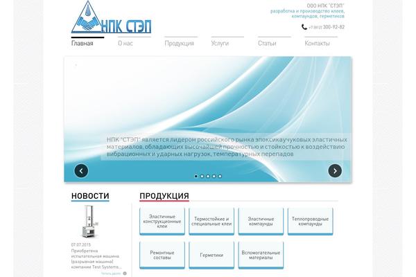 npostep.ru site used Courage