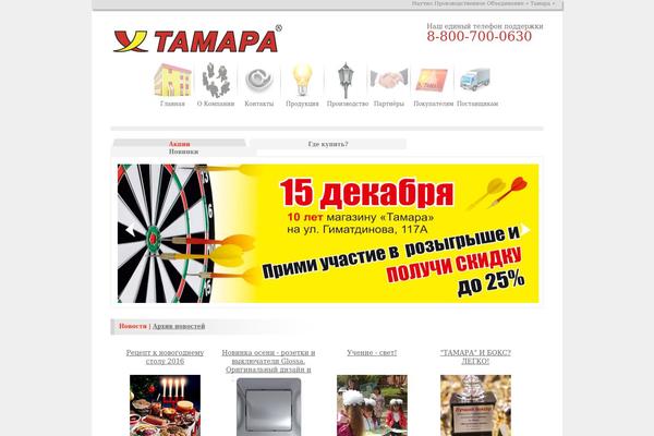 tamara theme websites examples