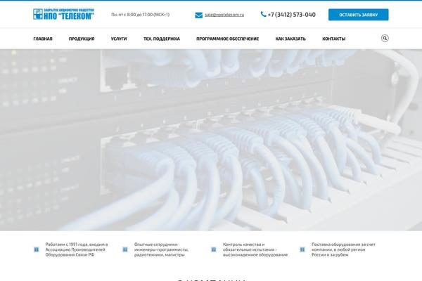 npotelecom.ru site used Skyzet-universal