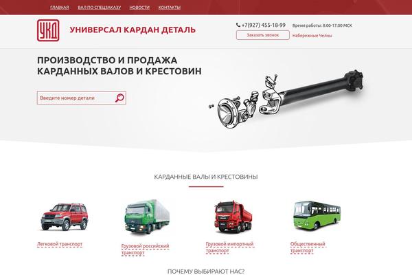Site using Saphali Woocommerce Russian plugin