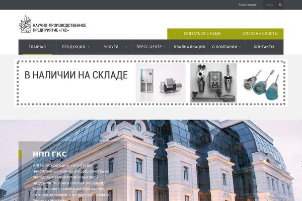 nppgks.com site used Nppgks