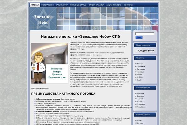 Site using Piotnet-addons-for-elementor-pro plugin