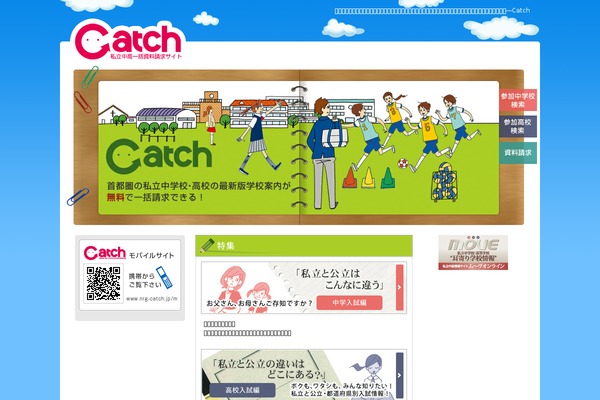 Twenty Ten theme site design template sample