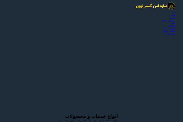 Site using Persian-elementor plugin