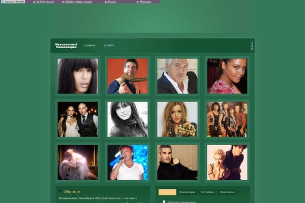 nsk-music.ru site used Cion