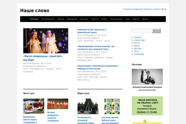 Site using Comment-rating plugin