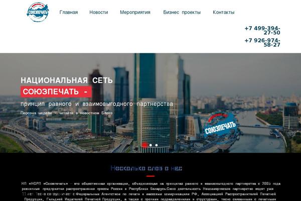 nsrpress.ru site used Tony