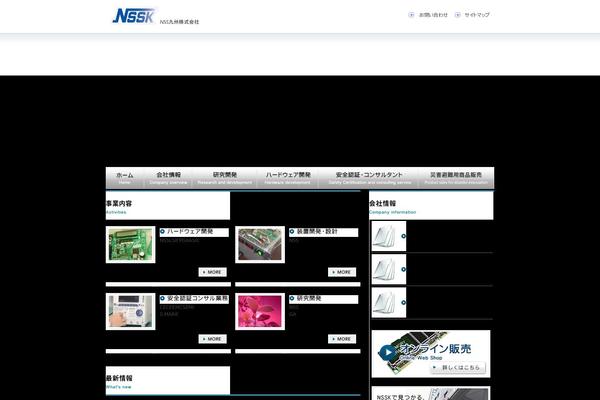 nss-kyushu.com site used Origins