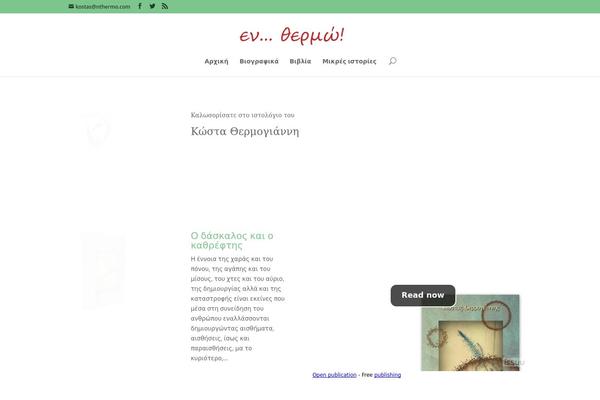 Site using Elegantbuilder plugin