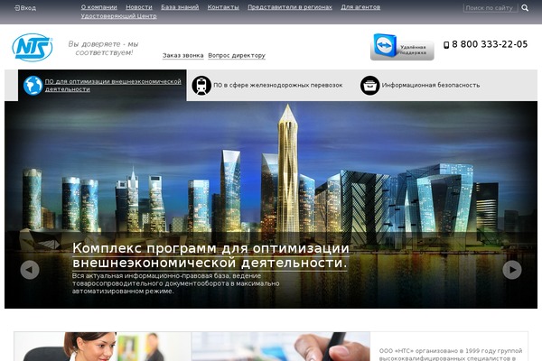Nts theme site design template sample