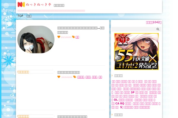 Stinger3forlady theme site design template sample