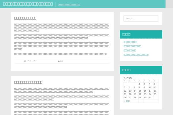 Geekery theme site design template sample