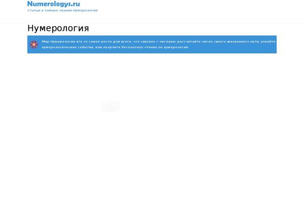 numerologys.ru site used VW Startup