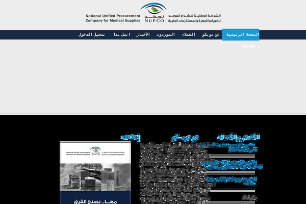 nupco.com site used Zakrachild