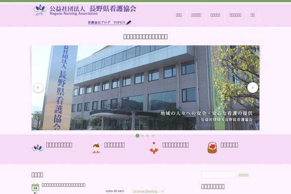nursen.or.jp site used Theme1577