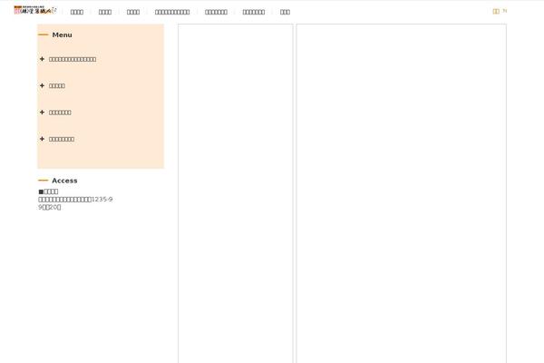 nuru.co.jp site used Color Blog