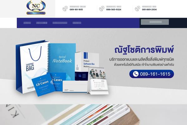 Site using Indutri-themer plugin