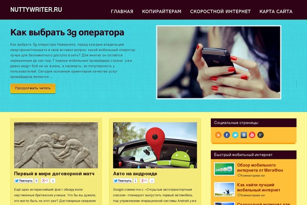 nuttywriter.ru site used Oceanix