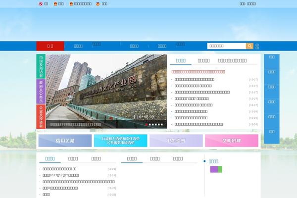 nuucat.com site used Sunnygo