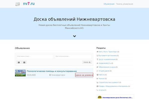nv-7.ru site used WP Bootstrap Starter