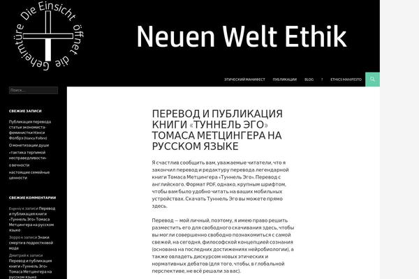 Twenty Fourteen theme site design template sample