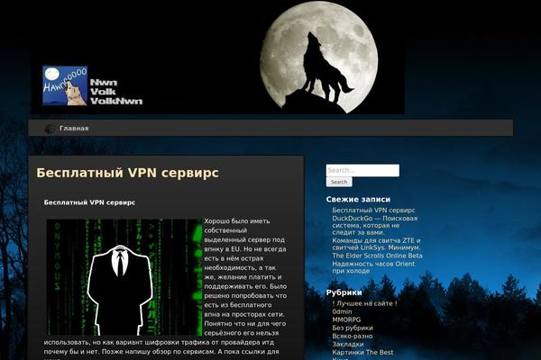 nwn.su site used Varg
