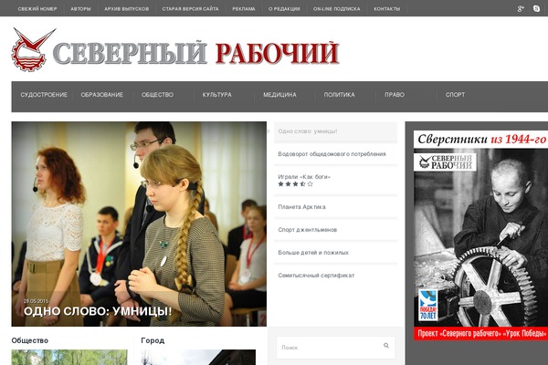 Pressroom theme site design template sample