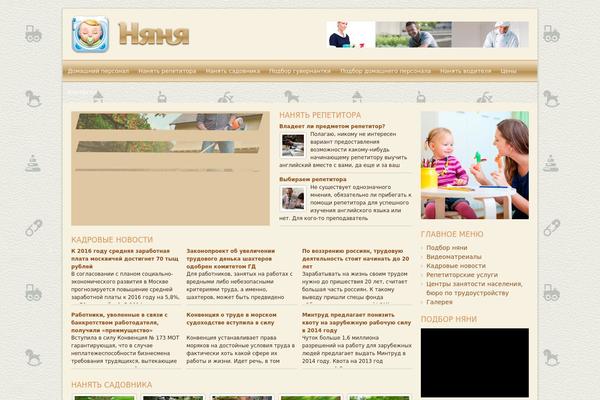 nyanya.biz site used Sold