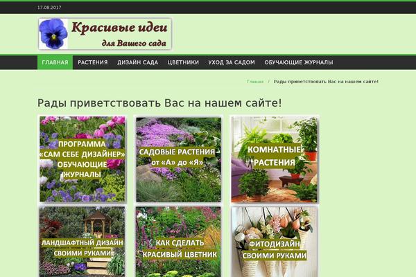 WP FanZone theme site design template sample