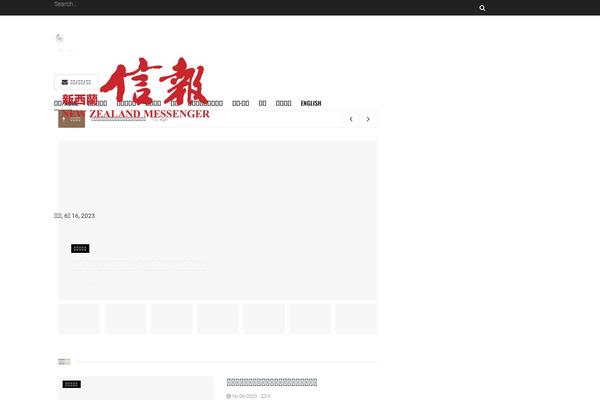 Site using Jnews-push-notification plugin