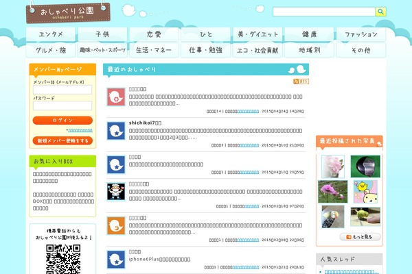 o-pa.net site used O-pa