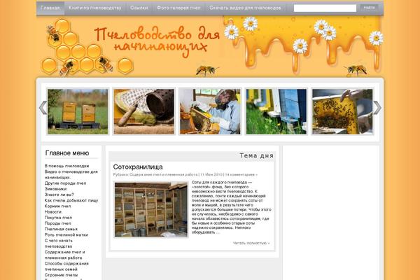 Sabrina theme site design template sample