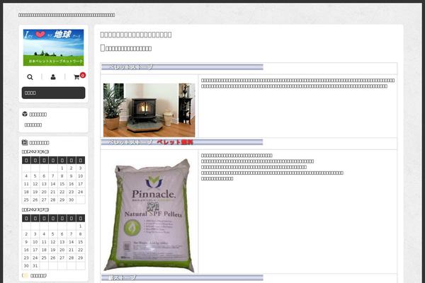Welcart_basic theme site design template sample