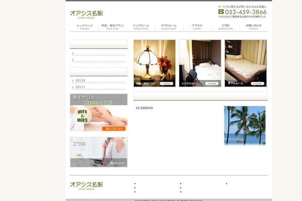 oasis-meieki.com site used Theme146
