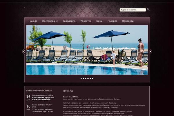 Wphotel theme site design template sample
