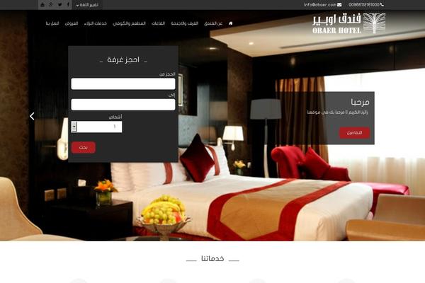 Site using Our Services Showcase plugin