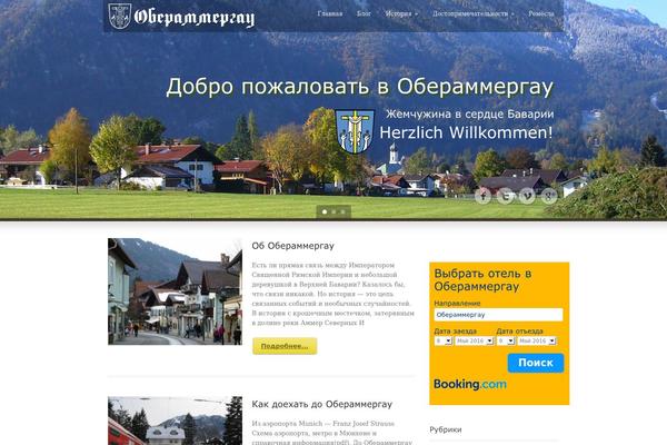 Site using Booking.com Official Search Box plugin