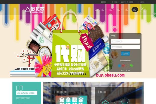 Logistic theme site design template sample