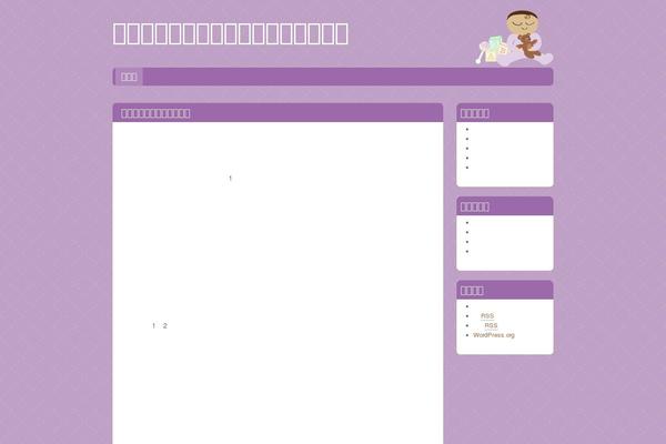 Babylog theme site design template sample