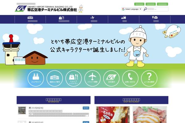 obihiro-airport.com site used Oatb