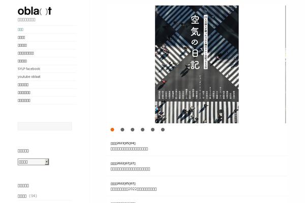 oblaat.jp site used Twentyfifteen_child
