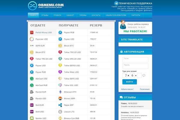 Site using Crypto plugin