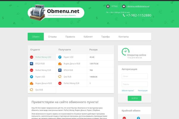 Site using Exchangebox plugin